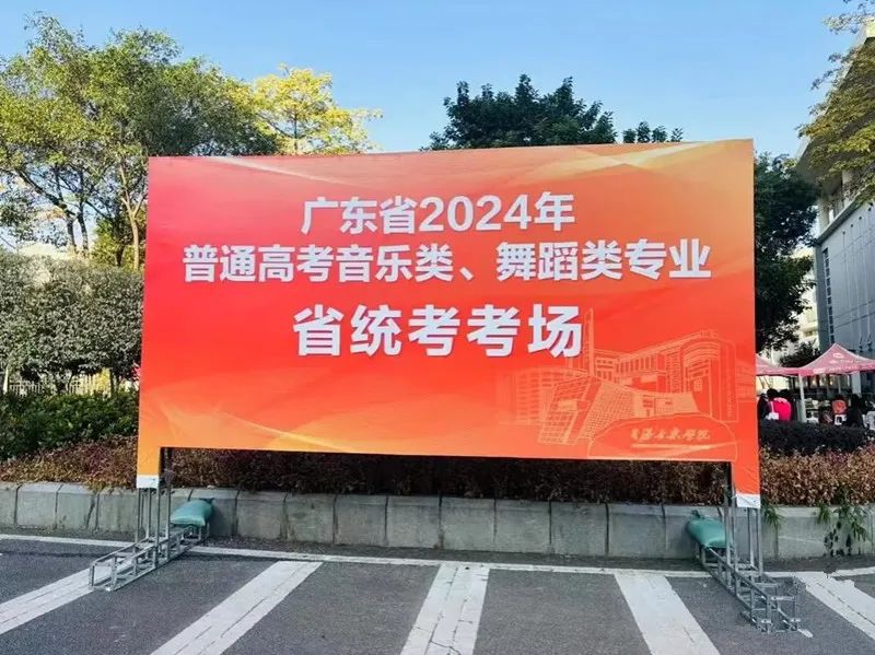 广东省音乐统考考场及考试流程