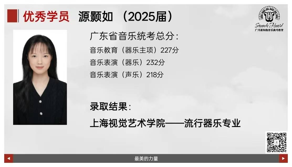 源顥如