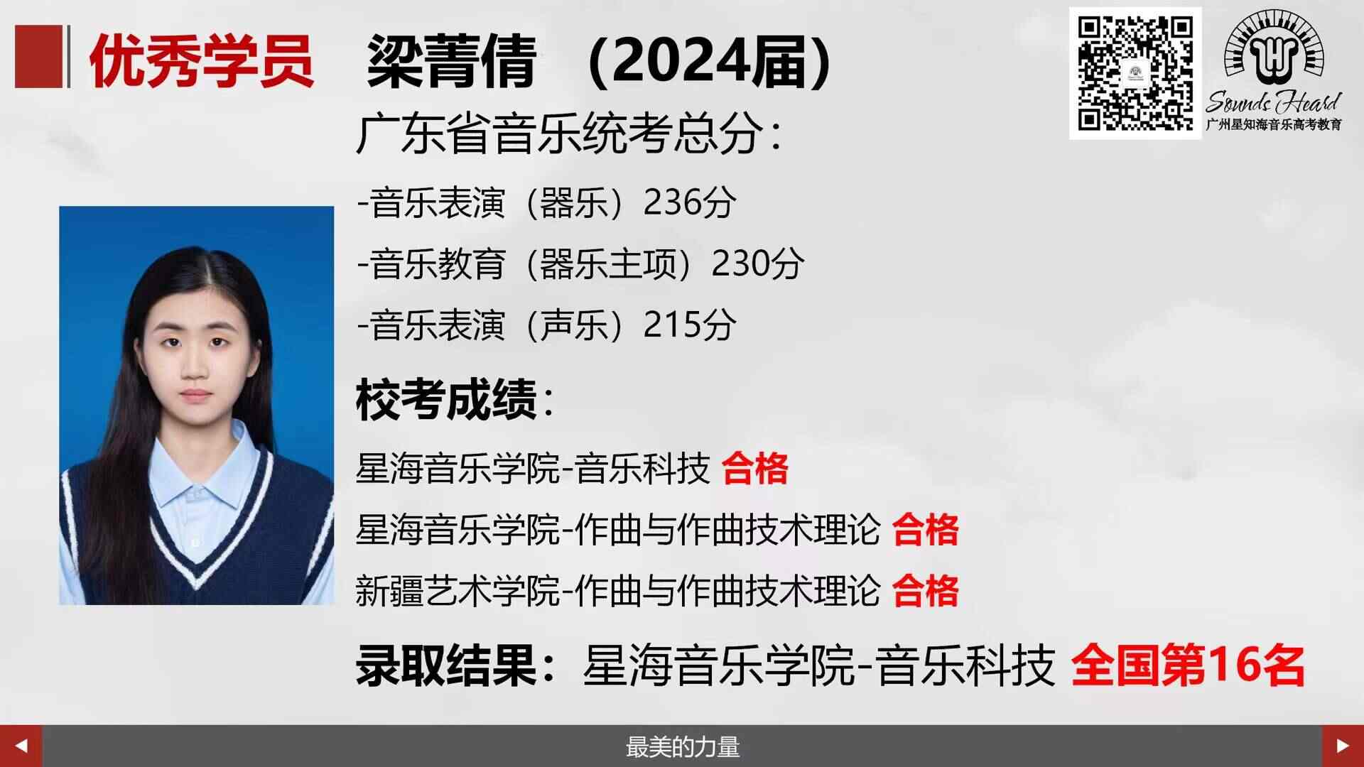 梁菁倩
