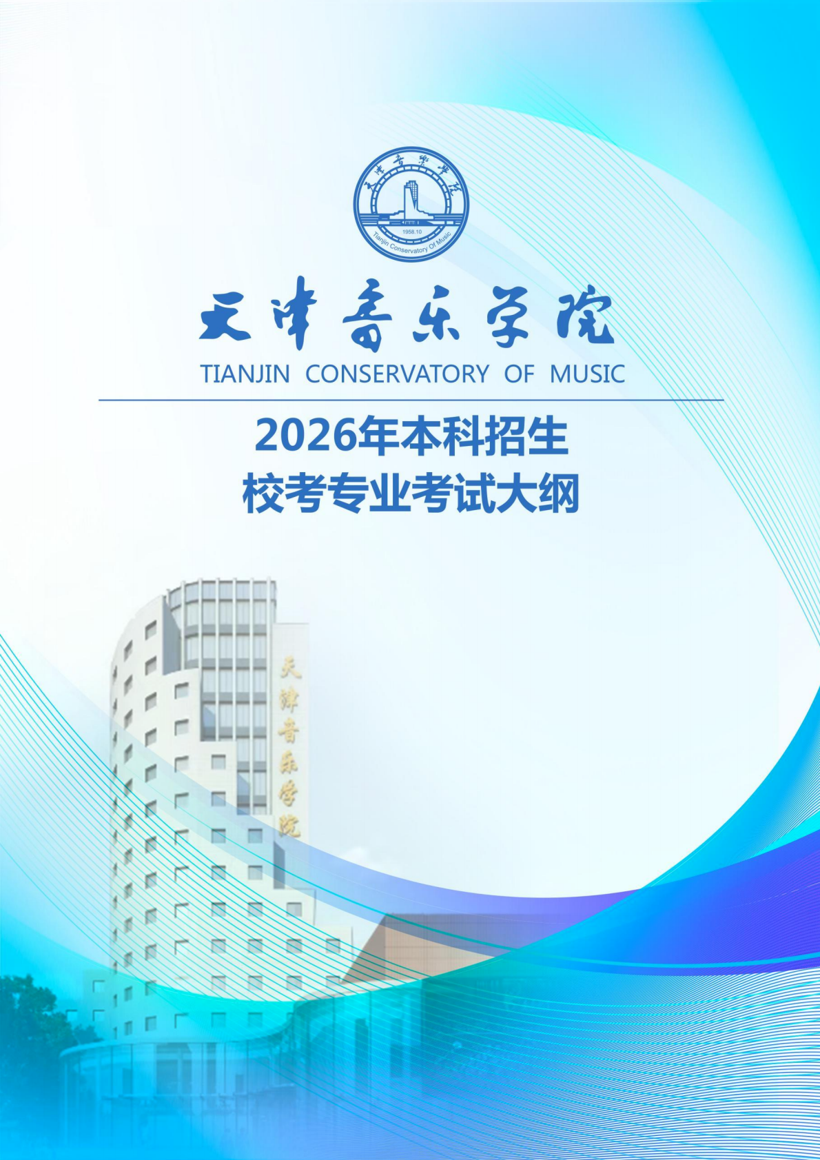 微信图片_2025-12-26_141731_473.png