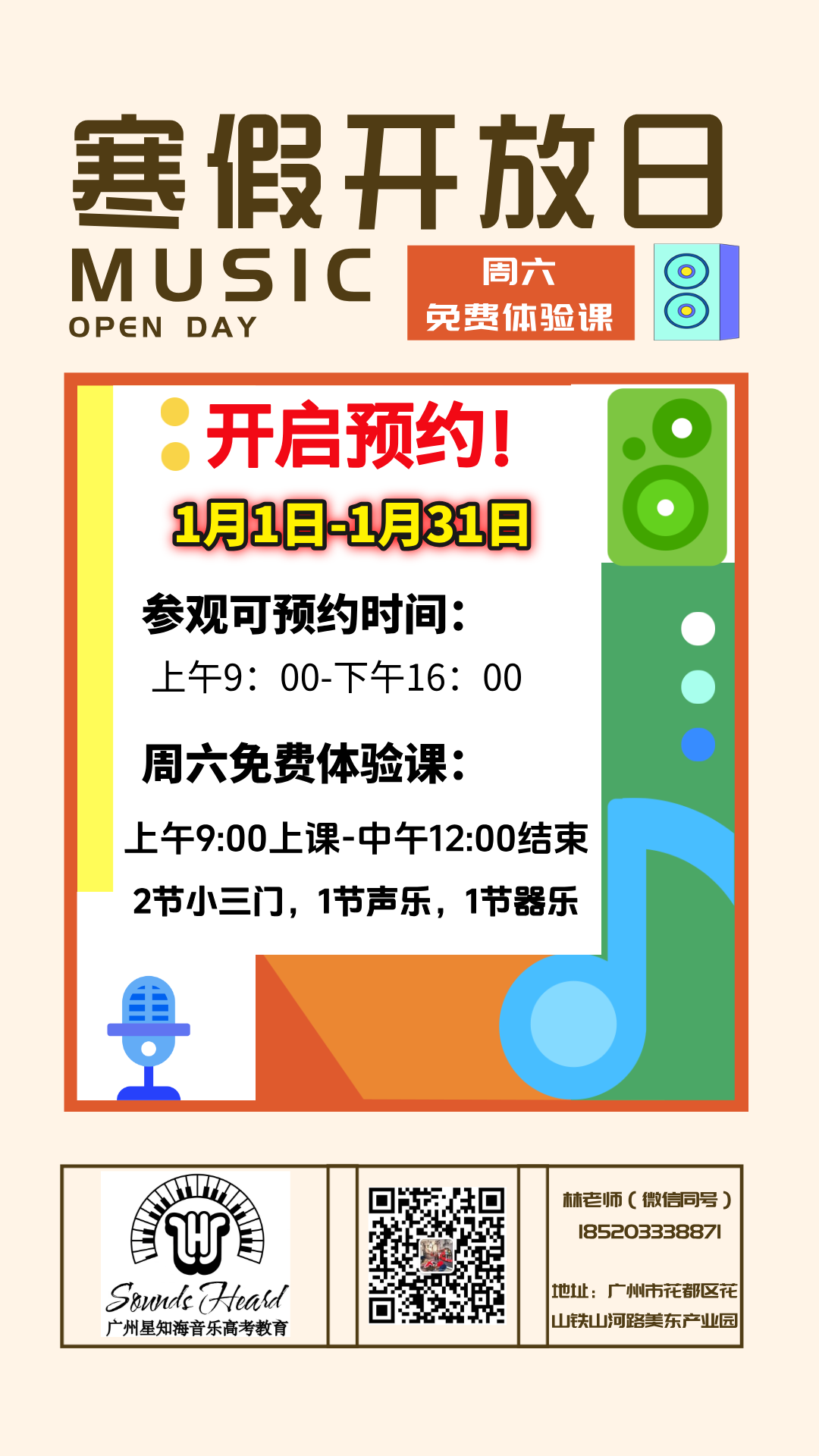 微信图片_2025-12-26_142932_377.png